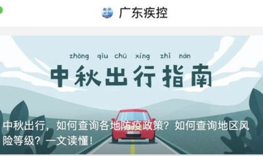 海珠区防疫指挥部 通告？海珠区最新防疫政策