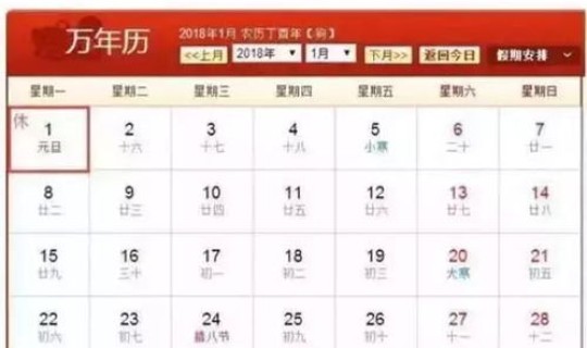 清明节放假时间是几号到几号？2026年春节放假时间表