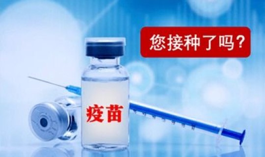 美国新冠疫苗种类及类型 新冠疫苗的三种类型