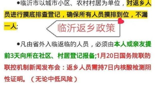 返乡人员核酸检测政策最新消息，外地返乡人员最新规定