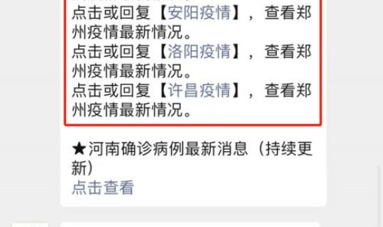 河南新增2例无症状感染者详情，河南无症状疫情最新消息