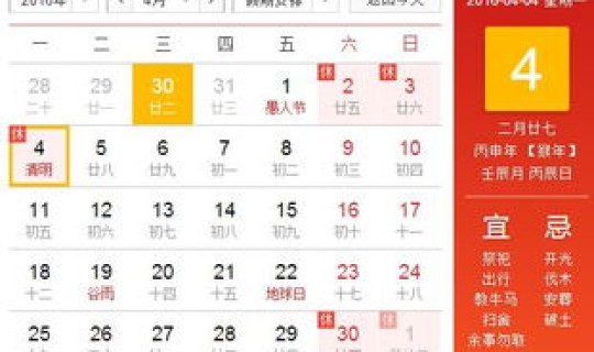 清明节免费时间段(清明节高速费免费吗？)