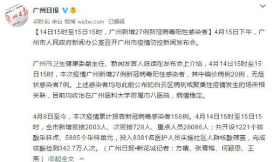 白云区疫情公告？疫情最新消息