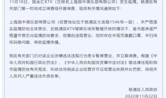 上海疫情监测情况通报？上海又发生什么疫情