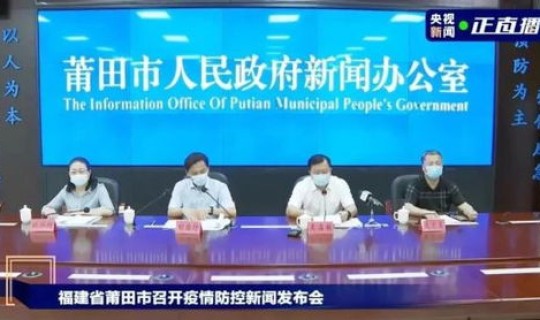 莆田疫情规模不会太小?专家称福建仙游疫情规模不会太小 莆田疫情规模不会太小?专家称福建仙游疫情规模不会太小