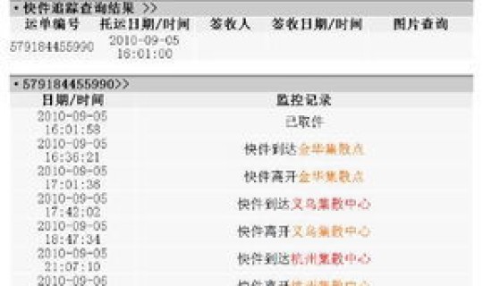 顺丰快运物流查单号码，顺丰查快递单号物流信息查询