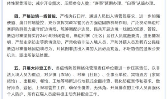 济宁市疫情全面解封时间表(山东济宁疫情防控最新规定)