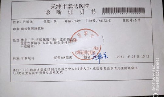 郑州确诊病例？郑州医院诊断证明