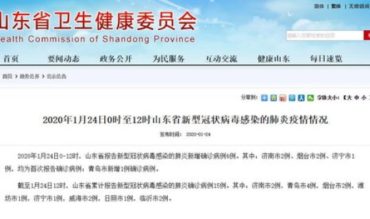 成华区疫情公告(新型疫情)