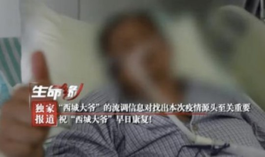 北京西城确诊具体位置 北京西城区疫情