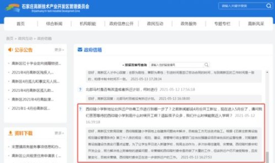 石家庄疫情状况最新数据？石家庄疫情是真是假