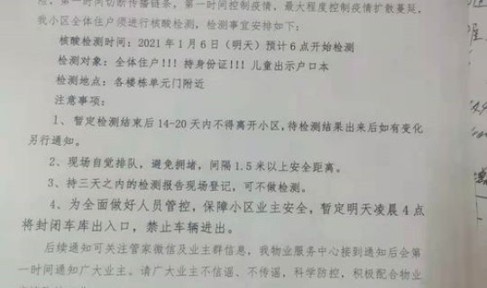 南京疫情几号发现病例(南京狂犬病病例)