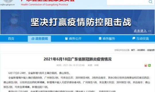 广州新增确诊病例行程公布(今天广州新增确诊最新消息)