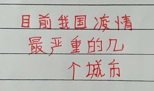 最近疫情厉害吗(现在疫情严重吗)