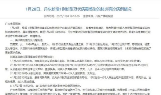 沈阳新增确诊病例轨迹公布今天，沈阳病例1传27轨迹