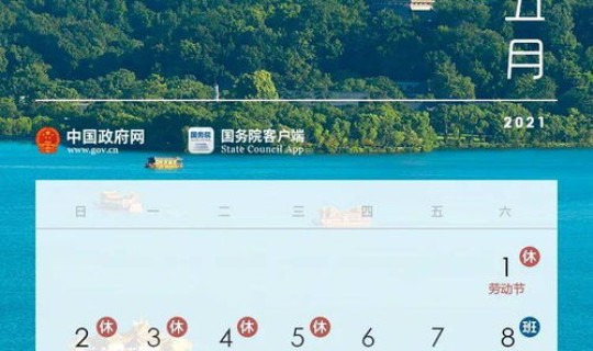 2021年4月4日几点钟清明 2021清明节是几月几日