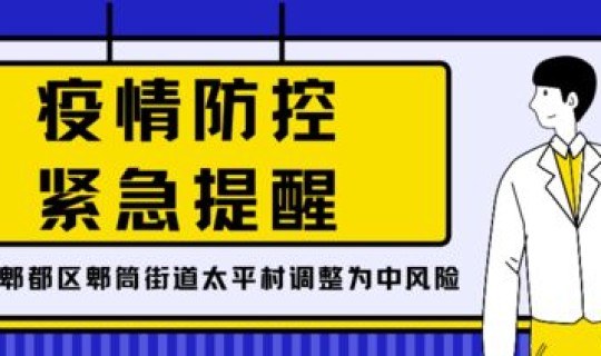 湖南疾控发布疫情防控提醒(湖南传染病最新情况)