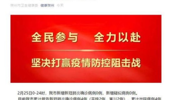 广西新增病例情况查询？广西新增病例最新消息