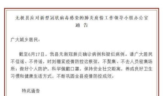 石家庄今天新冠疫情最新数据报告 石家庄疫情是真是假