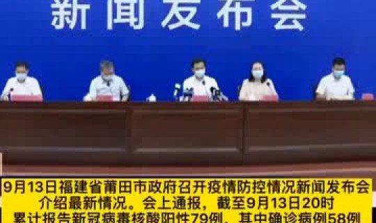 福建本轮疫情已确诊(福建疫情最新消息)