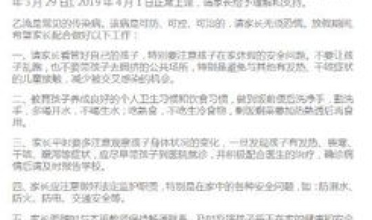 河北高校学生确诊(河北确诊病例最新消息)