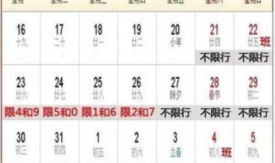 限行尾号是0算双还是算单(限号0是双数还是单数啊)