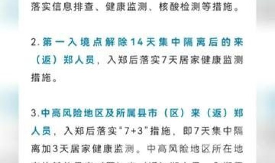 西安疫情防控指挥部最新通告？武汉市疫情防控指挥部