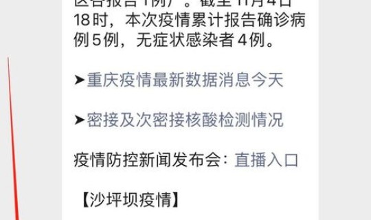 常州市发布疫情最新公告公示(常州疫情最新消息今天)