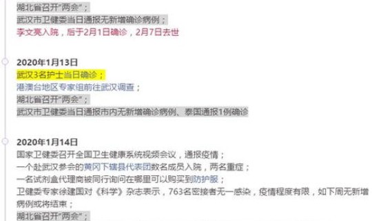 西安疫情时间线，疫情开始时间是几