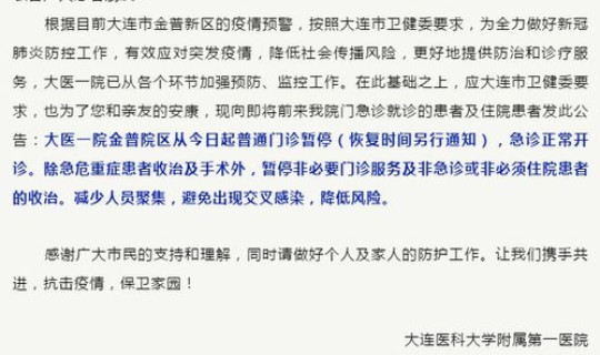 辽宁新增10例本土病例详情 辽宁新增本土病例最新消息