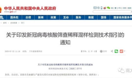 呼和浩特核酸筛查结果查询 核酸报告哪里查询