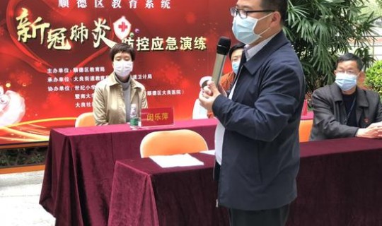 顺德发现新冠 广东顺德最新疫情