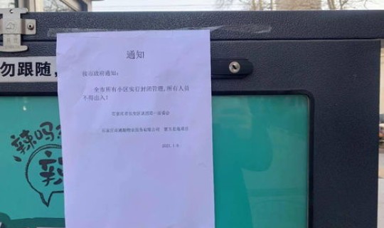 河北新增20例本地确诊病例(河北确诊病例最新消息)