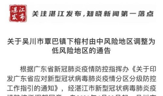 国内连续无新增本土病例是指哪些？广东新增病例