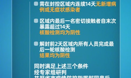 郑州1地高风险，郑州风险区域划分最新