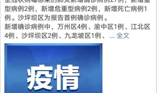 宁波新增一例 宁波出现第一例