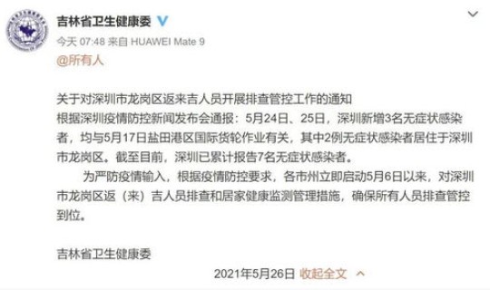 离开深圳市要核酸检测吗 外省进深圳有什么要求