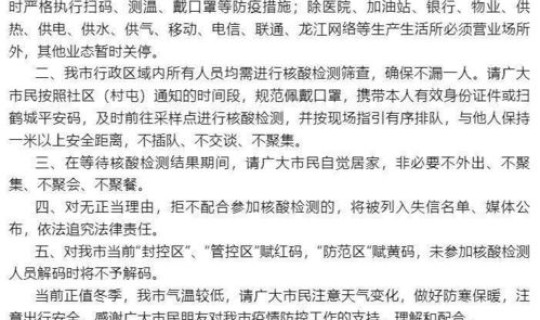 讷河疫情？黑龙江讷河有疫情吗