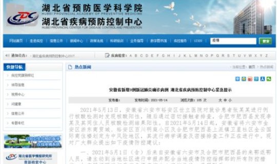 石家庄新增多少例新冠肺炎 石家庄疾病预防控制中心