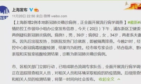 昨日本土新增病例情况最新消息，新冠疫情最新消息