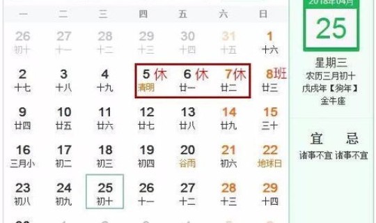 清明节放假吗，2026年清明节放假时间表