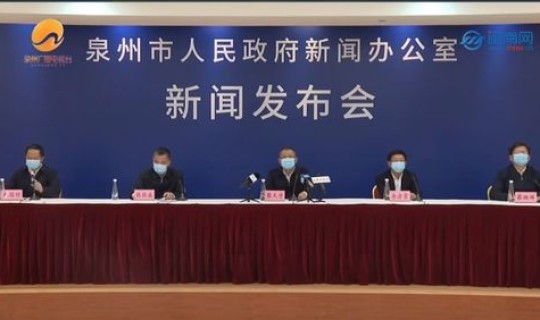 福建泉州疫情状况最新消息(泉州流感最新消息)