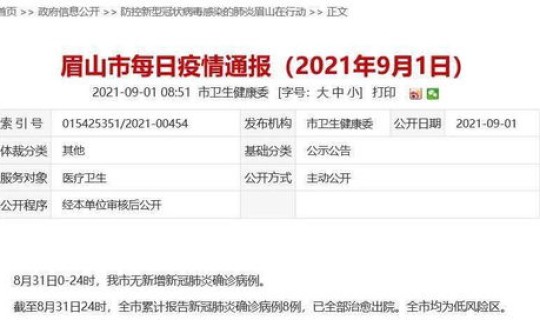 新疆新增3例确诊病例在哪里 新疆第三人民医院地址在哪里呀