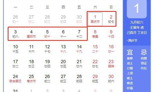 2022年春节放假时间几天，2026春节放假时间表及调休时间表格