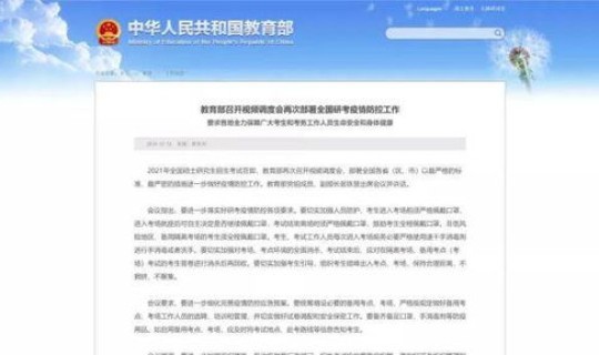 吉林对大连疫情公告发布？年后从吉林白城回大连需要隔离吗