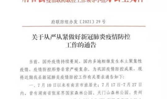 葫芦岛疫情防控最新通告消息(葫芦岛防控最新状况)