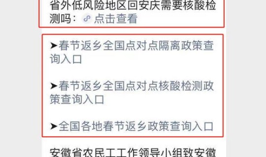 2021各地隔离政策查询表，2021年做核酸检测