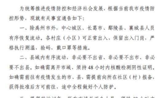 许昌目前确诊病例(许昌疫情严重吗)