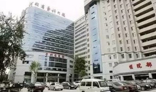 石家庄哪个医院封闭了啊最近？石家庄最大的医院