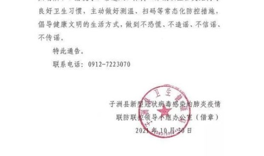 疫情苏州发布重要通告，刚刚苏州发布紧急通知